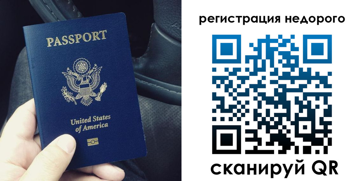 временная регистрация гарантия в Протвино