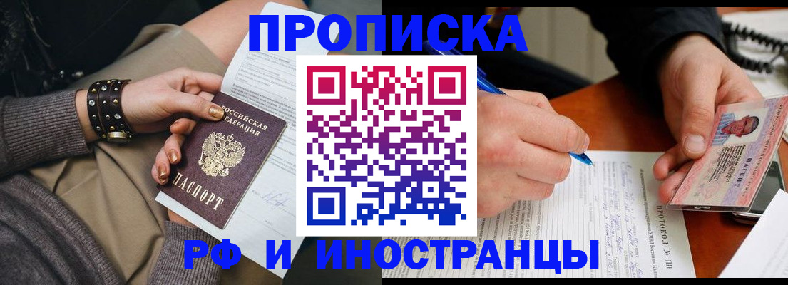 прописка гарантия в Протвино