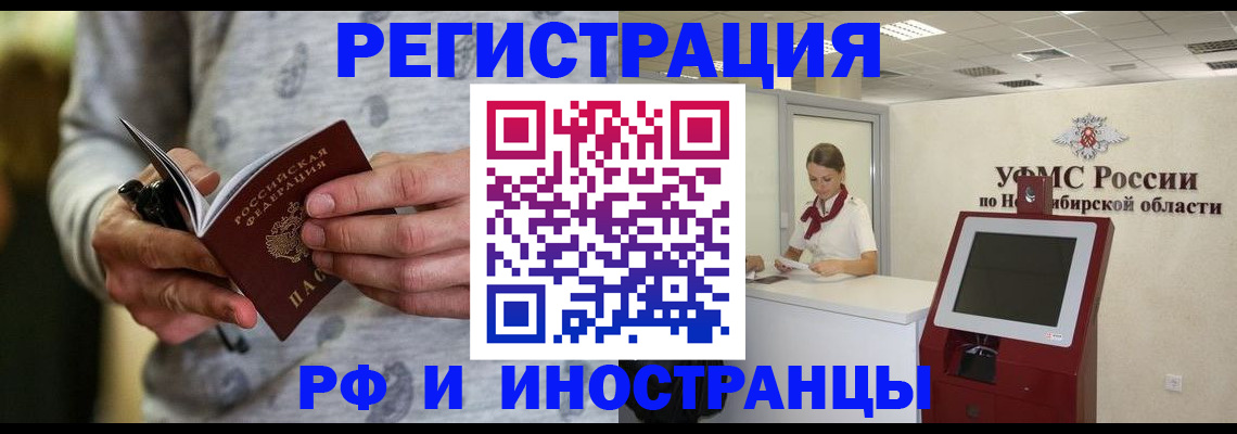прописка регистрация в Протвино