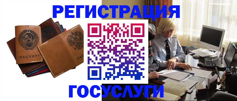 регистрация для дет. сада в Протвино